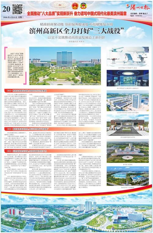 河南省洛阳市洛阳高新技术产业开发区今冬新增6例本土确诊/洛阳高新技术产业集聚区