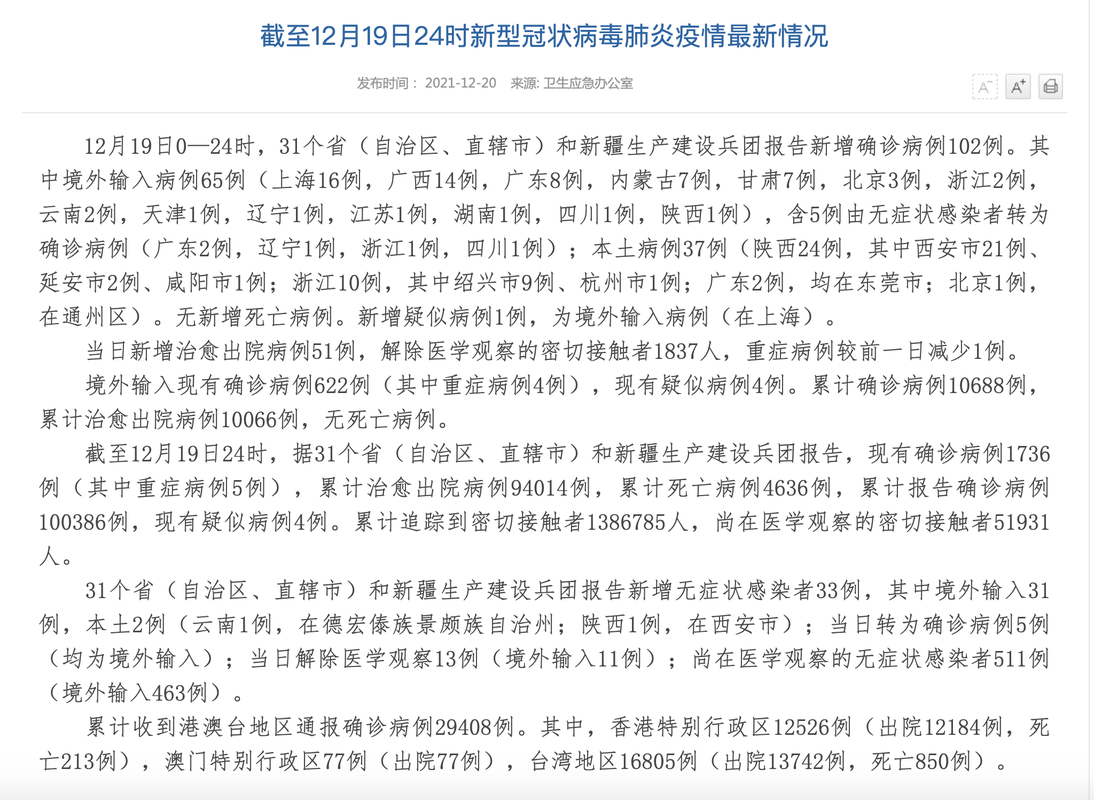 热点科普 第69页