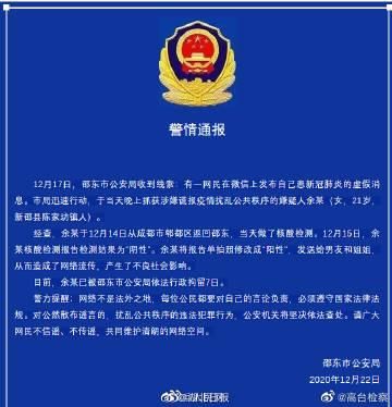 警方通报广东潮州疫情最新情况/广东潮洲新冠疫情最新消息