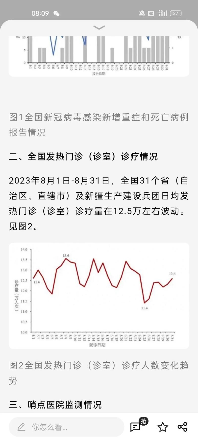 多地新增24例无症状感染者涉7省市_31省区市新增55例无症状感染