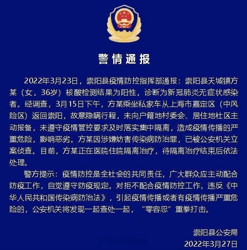 【警方通报福建省南平市疫情最新情况_福建南平 疫情】