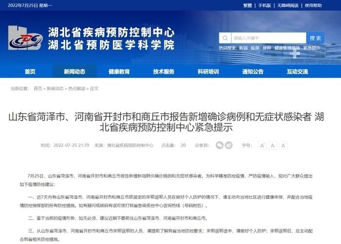【镇江市新增13例无症状感染者，从境外抵河南省开封市祥符区,镇江市确诊2例冠状】
