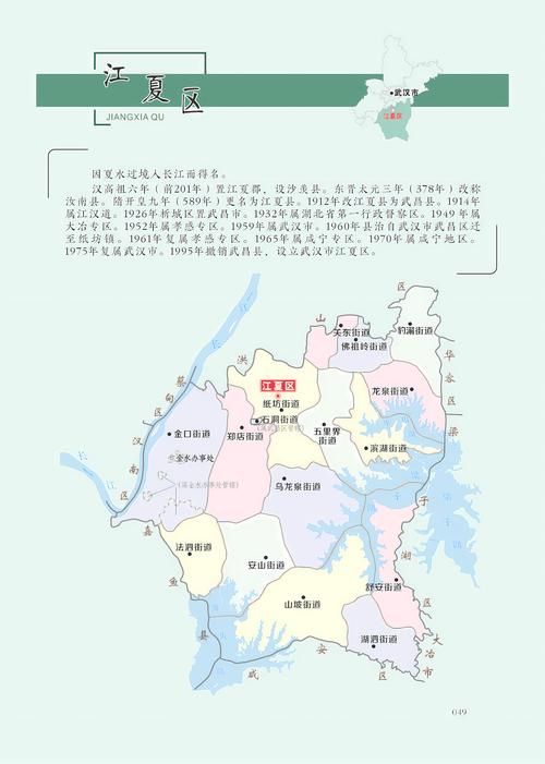 湖北省武汉市江夏区什么时候可以管控区(武汉江夏区管控区域)