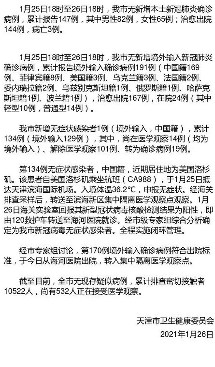 【31省份新增18例无症状感染者及22例无症状,31省份新增1例本土无症状】