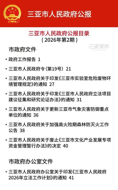 【海南省三亚市海棠区解封标准最新公布_海南省三亚市海棠区解封标准最新公布消息】