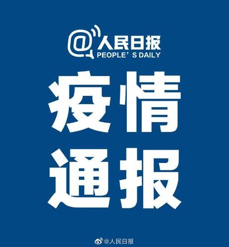 31省份新增24例境外输入及26例无症状(31省区市新增28例均为境外输入)