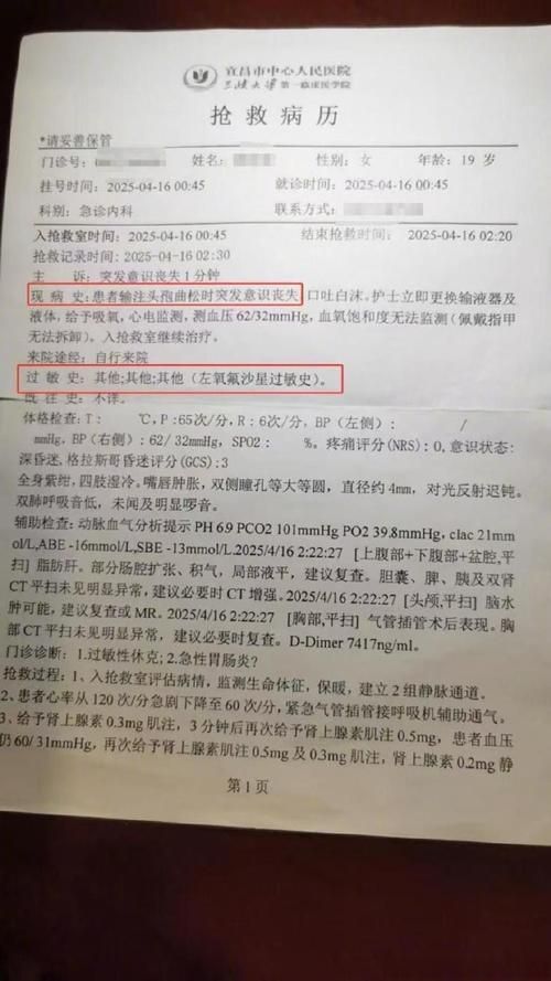 浙江省绍兴市上虞区首例重症来源公布:上虞确诊