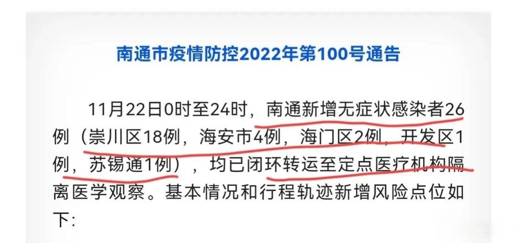 【31省新增22例无症状感染者及10例无症状,31省新增本土确诊无症状】