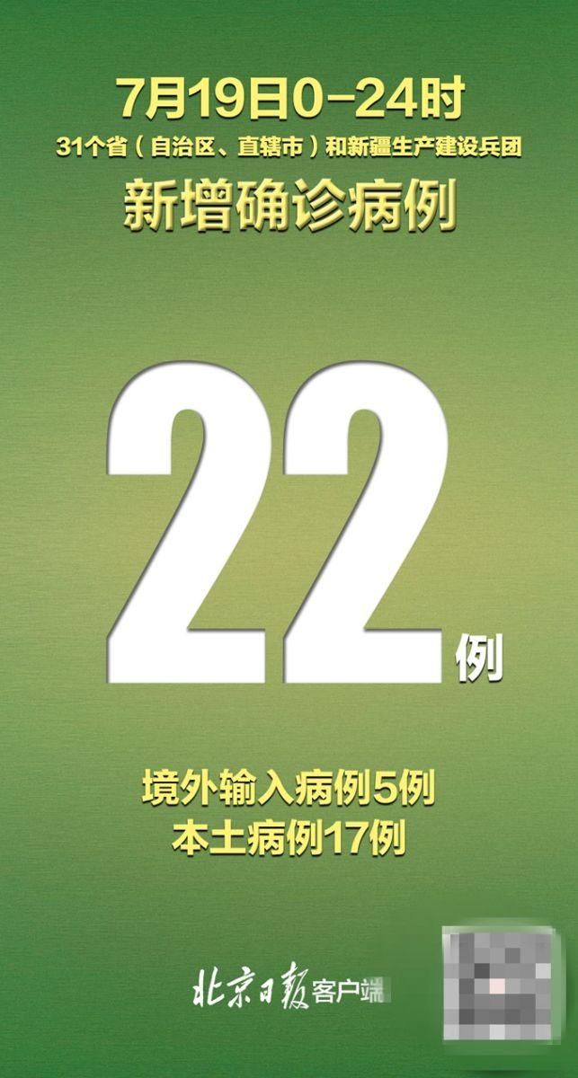 31省市新增5例核酸阳性涉13省/31省新增确诊17例含3例本土