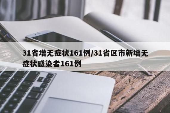 【河南焦作中站区今冬无新增无症状感染者,焦作中站疫情最新消息】