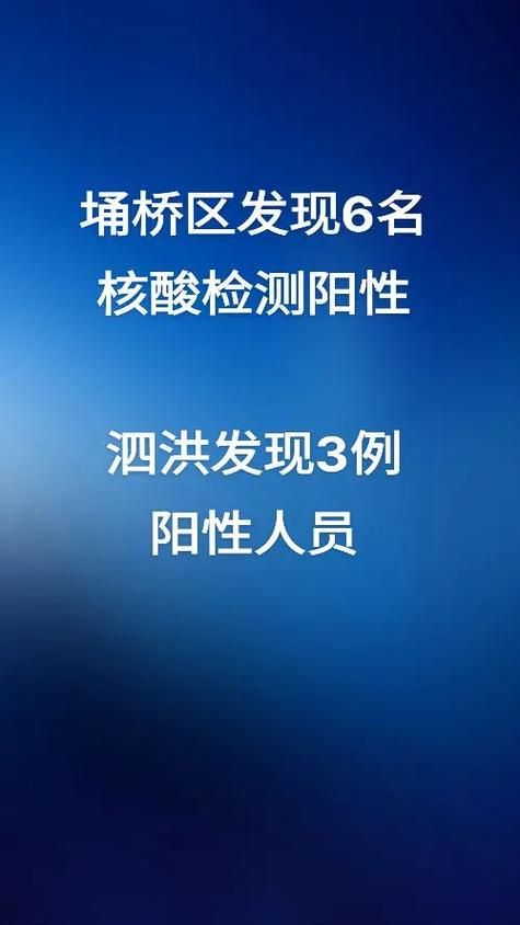 多地增15例核酸阳性/多地核酸检测阳性