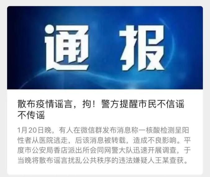 警方通报山东省青岛市平度市疫情最新情况_山东省青岛市平度市疫情风险等级