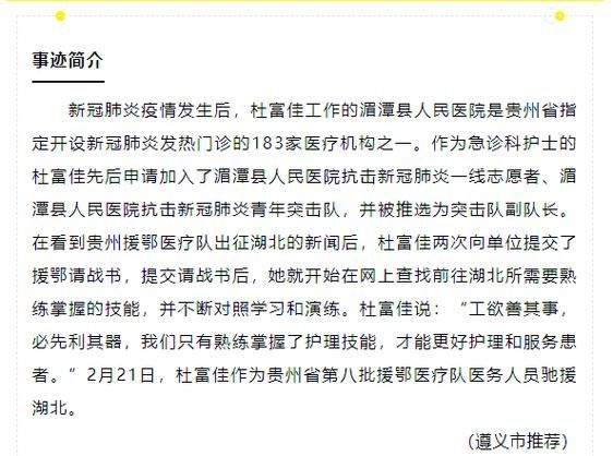 【全国新增阳性感染者19例湄潭县6例,湄潭新冠】
