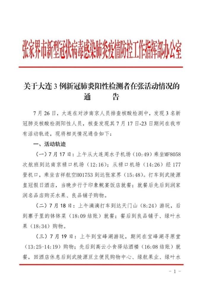 警方通报湖南省衡阳市湖南衡阳高新技术产业园区疫情最新情况_衡阳高新产业技术开发区