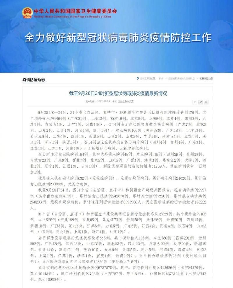 【广东汕尾城区通报28例重症详情_广东汕尾有新型冠状病毒病例】