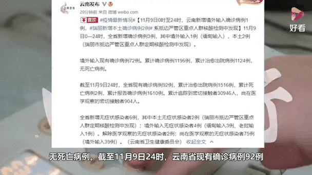 多地新增重症9例会泽县22例/会泽新冠肺炎最新消息