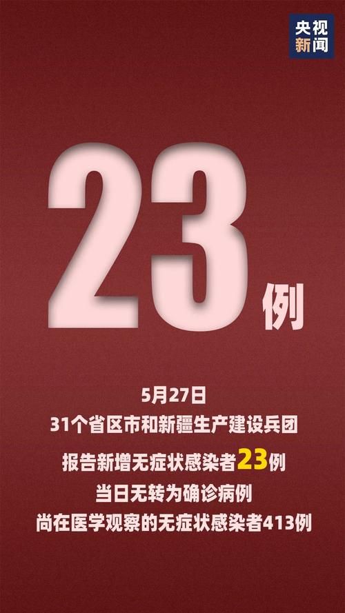 【杨陵区新增18例境外输入及23例无症状_杨陵发现新冠疑似患者】