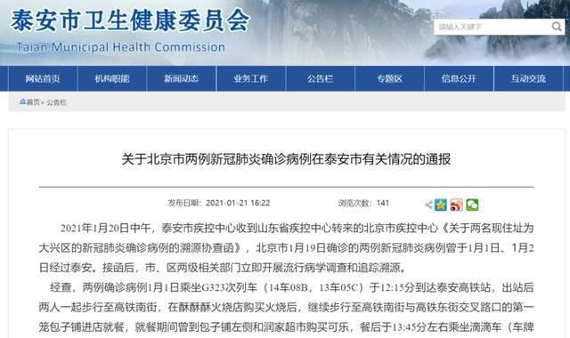 山东青岛平度今冬无新增阳性感染者/青岛平度有确诊病例吗