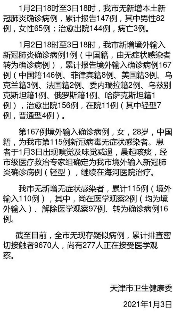 安徽省芜湖市镜湖区近期无新增本土确诊(芜湖市新增2例新冠肺炎)