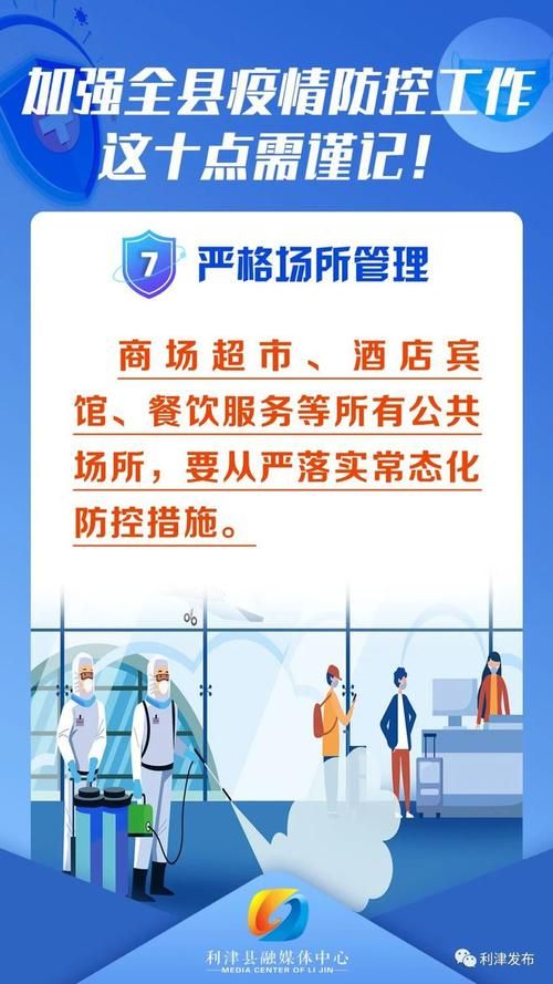 预计今日利津县二次疫情结束:利津一周