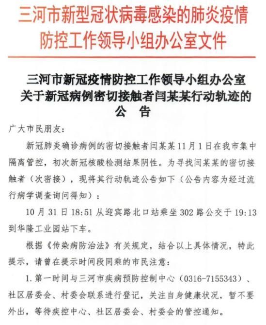 崇州市最新轨迹公布：寻找同轨迹人员/崇州发现新型冠状病毒