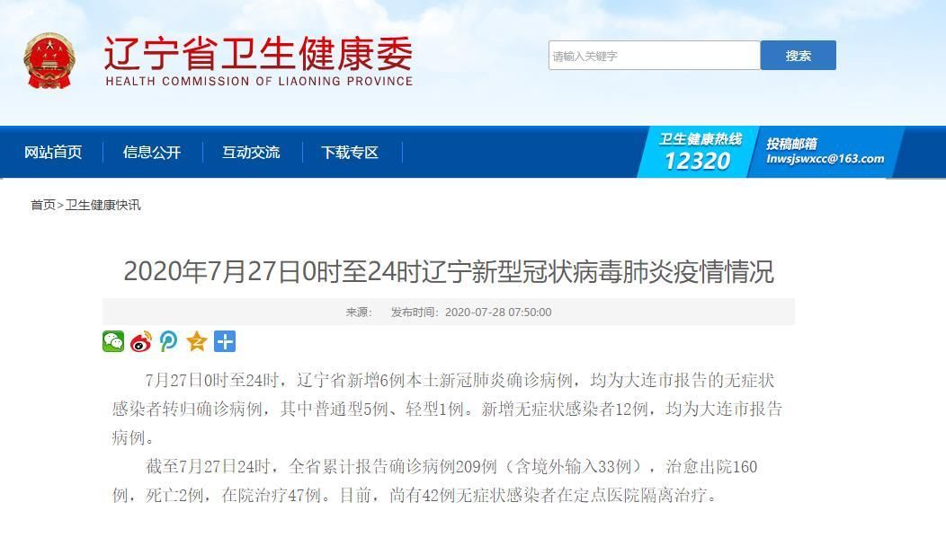 阿勒泰今日无症状感染者最新通报/阿勒泰最新疫情公告2021
