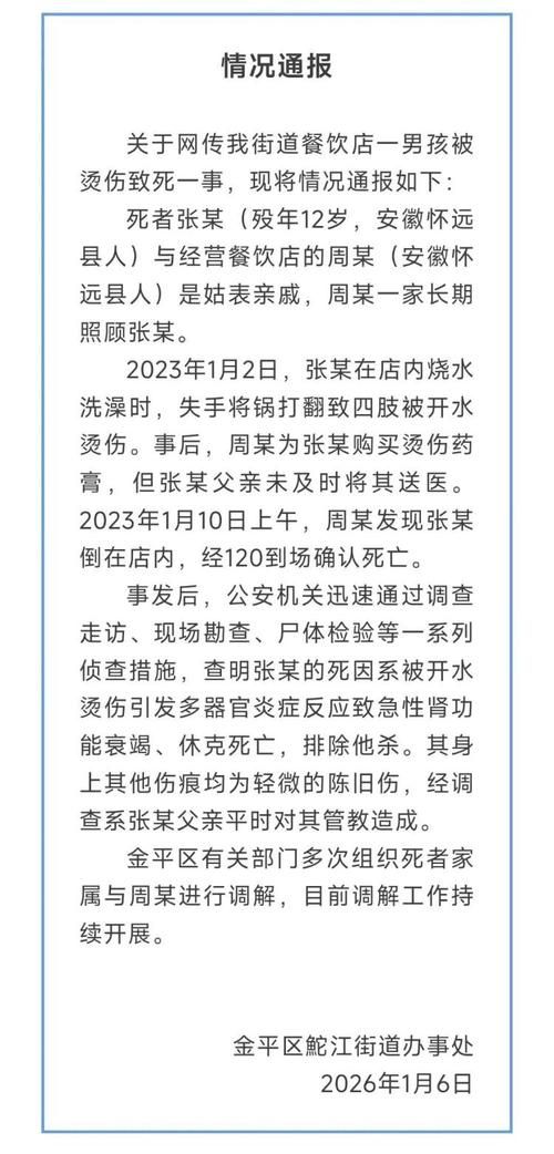 【朝阳通报5例死亡病例详情,朝阳 疑似】