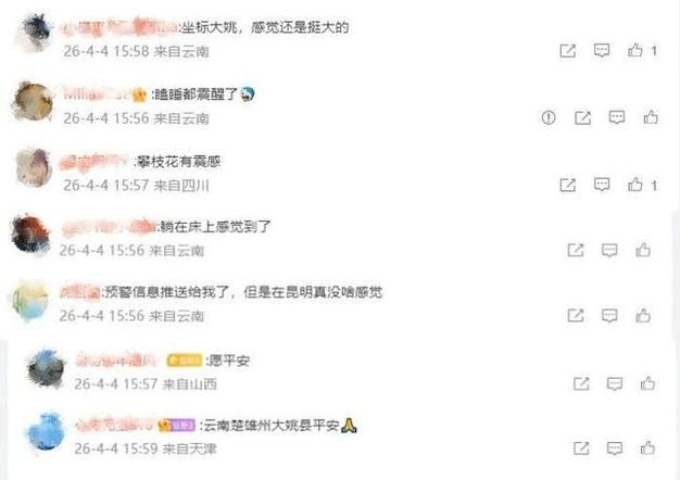 云南省楚雄彝族自治州大姚县近2天新增28例涉3省输入病例/楚雄大姚最新新闻