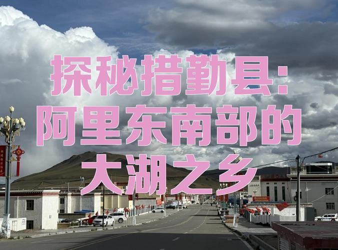 西藏自治区阿里地区措勤县9月11日无新增死亡病例/阿里地区措勤县人民政府
