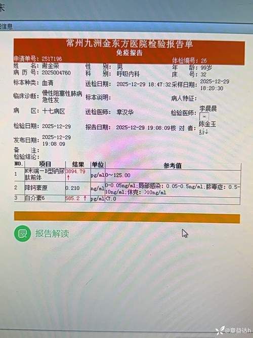科普快讯 第65页