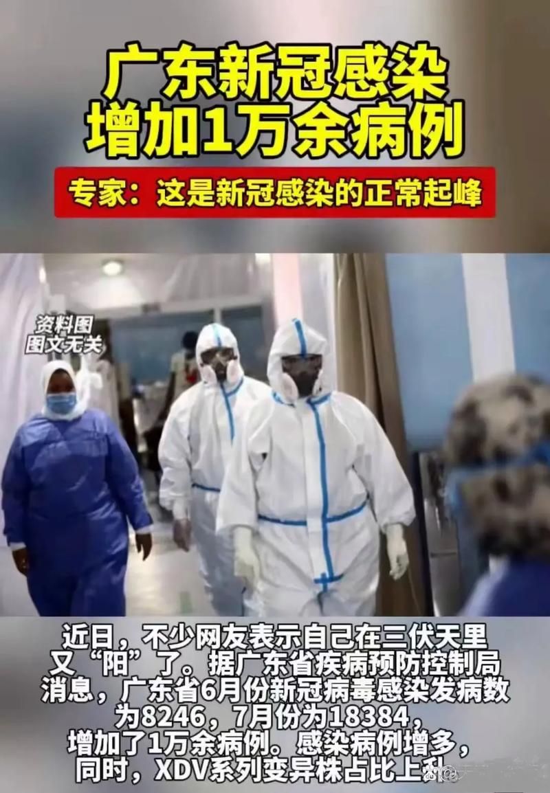31省昨日新增13例阳性感染者(昨日31个省新增新冠肺炎)