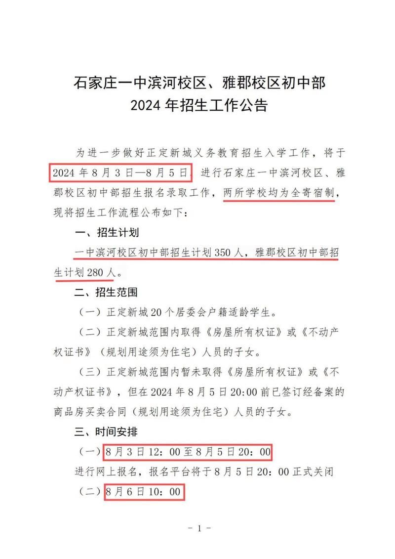 预计9月23日河北石家庄正定县二次疫情回落:石家庄正定县最新疫情报告发布