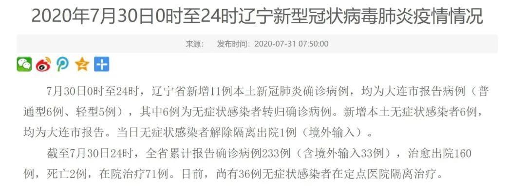 【满城区新增13例无症状感染者，从涉2省抵成县_满城出现了新型肺炎了吗】