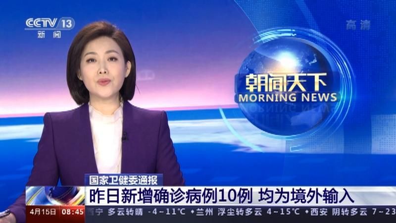 【依兰县昨日新增10例境外输入病例,依兰县确诊病例】