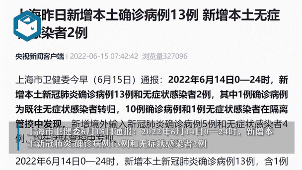 【全国近6天新增13例阳性感染者,全国新增多少病例昨天】