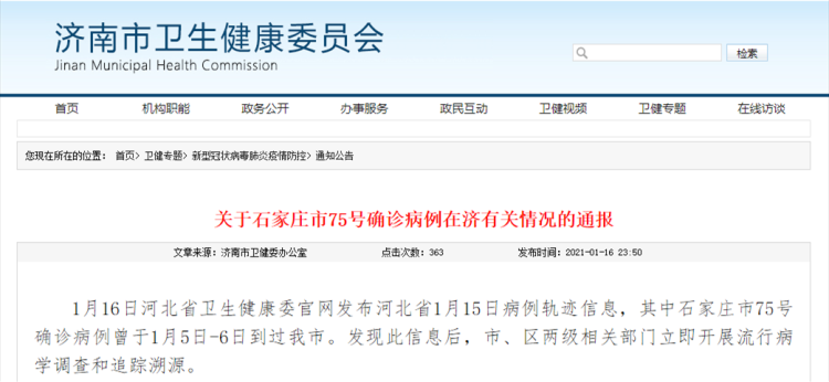 【齐齐哈尔市最新疫情趋势：寻找同轨迹人员_齐齐哈尔疫情病例通报】