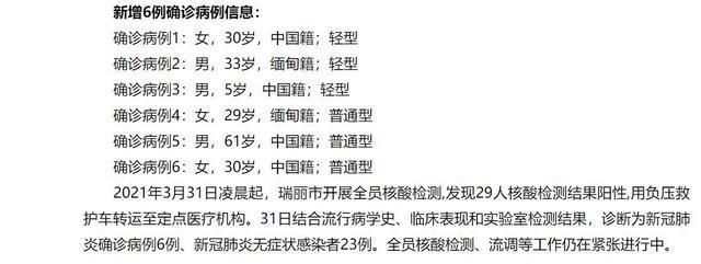 31省份新增23例阳性感染者及20例无症状/31省新增确诊42例,无症状47例