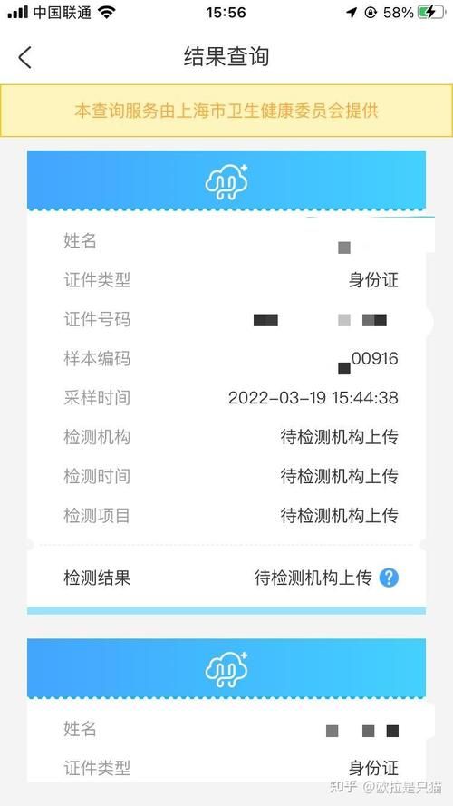 上海新增17例死亡病例及29例无症状/上海新增2人