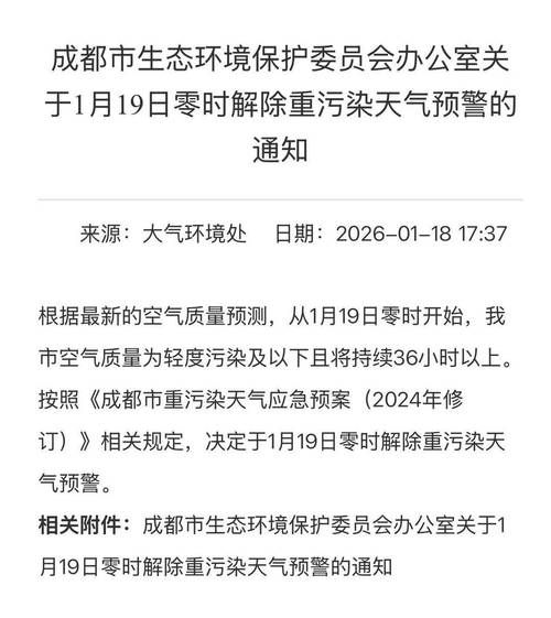【四川省成都市成华区最新通告：所有人员封城_成都成华区小区封闭】