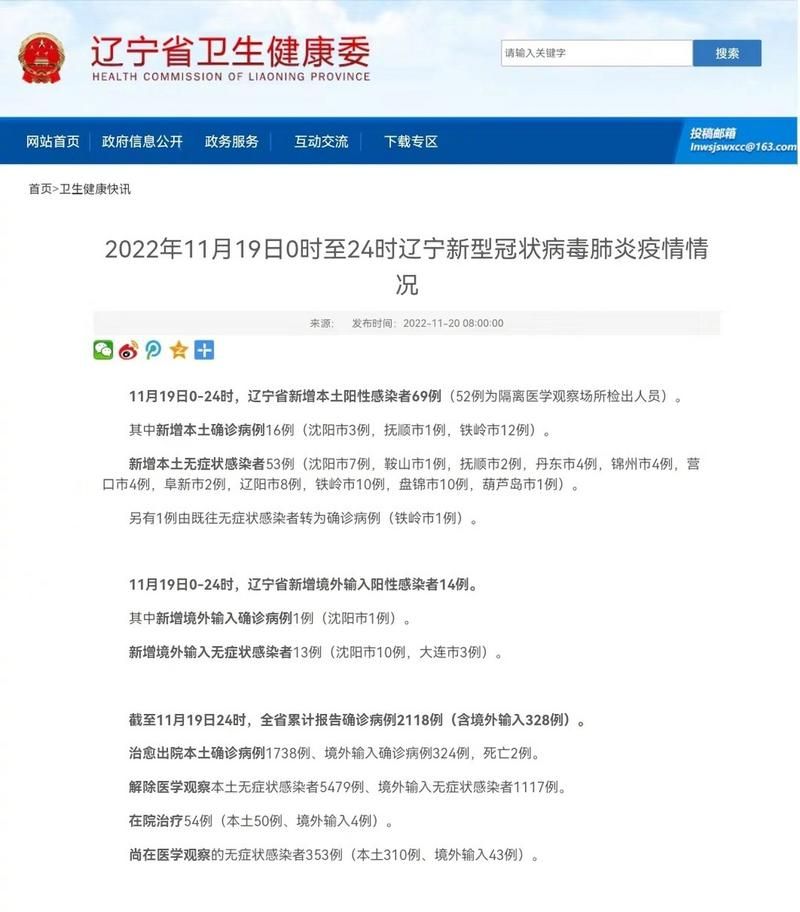 【31省区市新增19例重症涉26省_31省区市新增确诊52例含本土36例】
