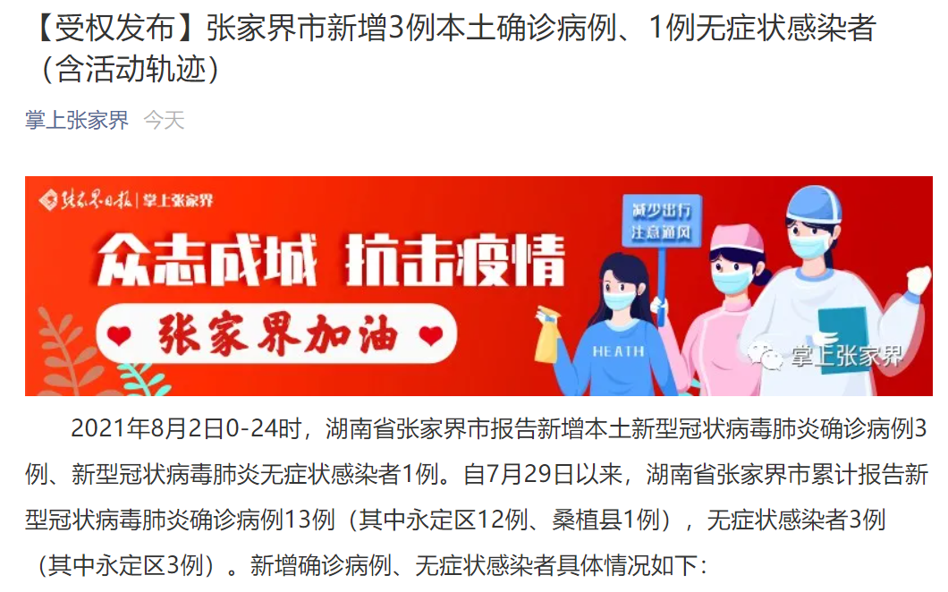 分宜县累计报告核酸阳性13例(分宜县在那里)