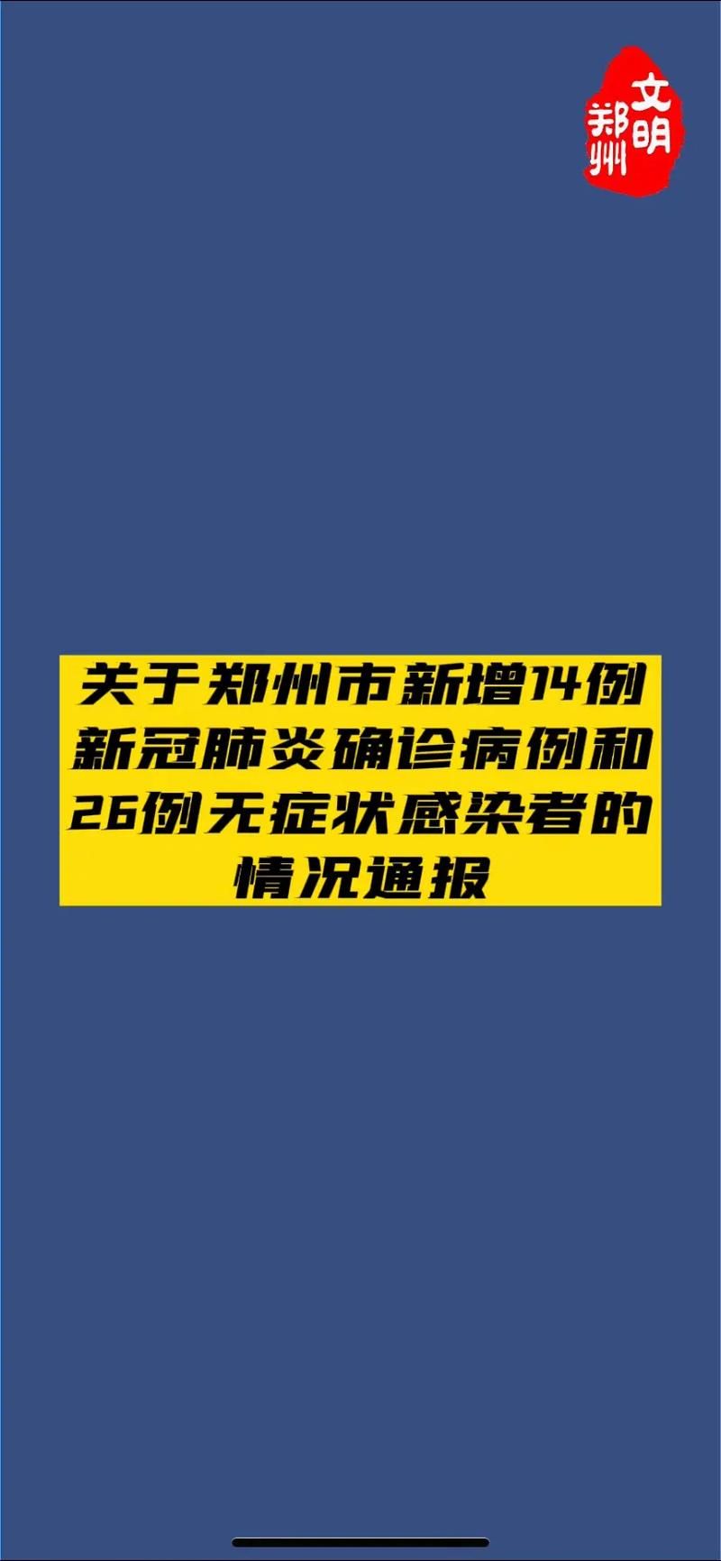 31省市今日新增29例无症状感染者/31省新增本土无症状感染者2例