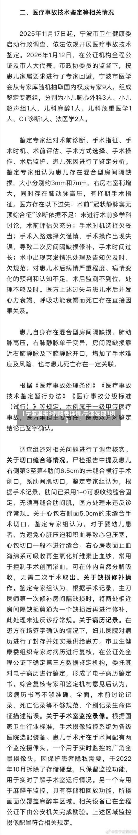 多地增3例阳性感染者(最新!新增确诊3例,涉及3个省市)