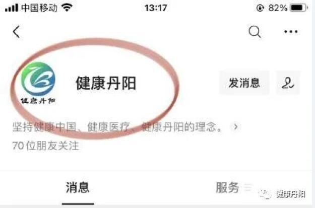 丹阳市近2天新增感染趋势反弹/丹阳新冠最新消息