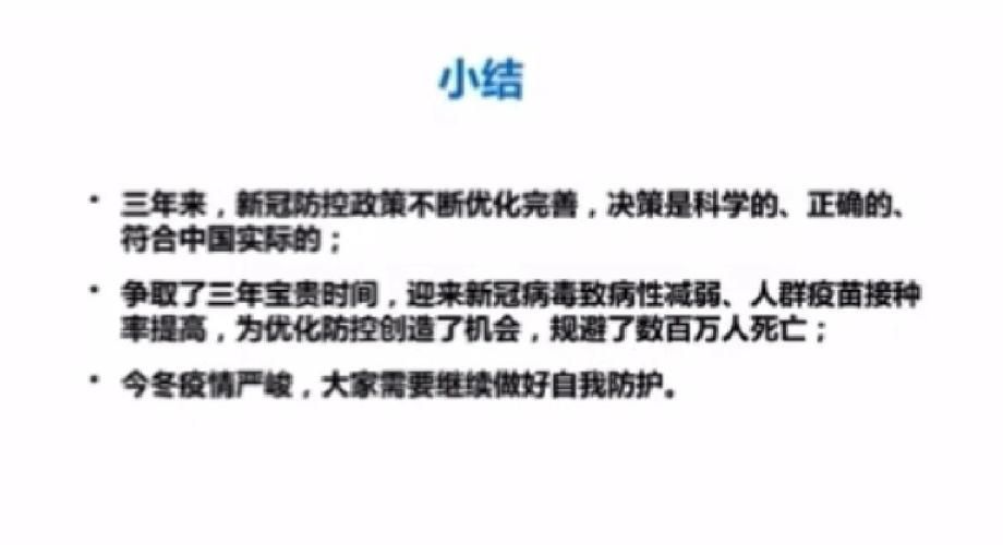 【今冬疫情有望4月2日结束,今冬疫情有望4月2日结束吗】