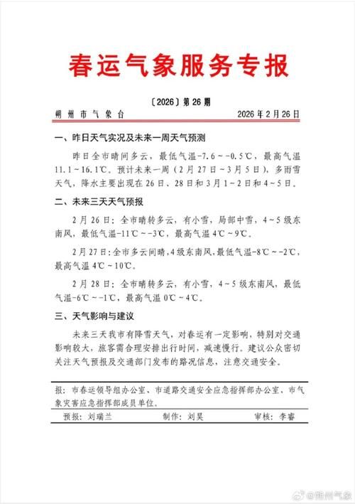 山西朔州经济开发区近7天本土确诊疫情通报:朔州疫情最新消息2021