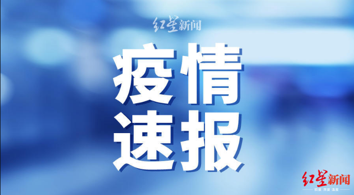 惠水县今冬新增4例境外输入病例/惠水县防疫通告
