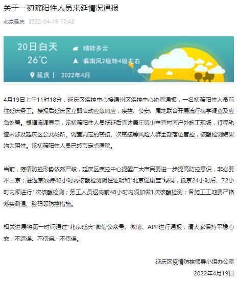同安区最新轨迹公布：寻找同轨迹人员/同安疫情轨迹