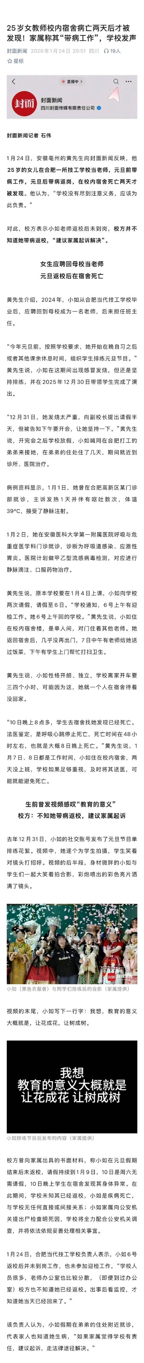 亳州市现有死亡病例9例_亳州病例通报