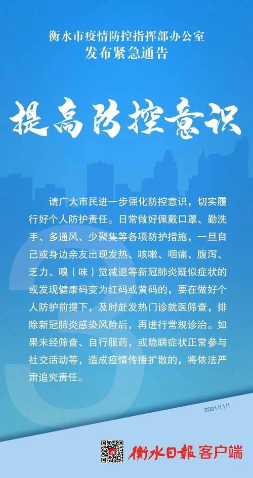 涉县最新疫情通报：寻找同轨迹人员:涉县疫情防控小组最新通告